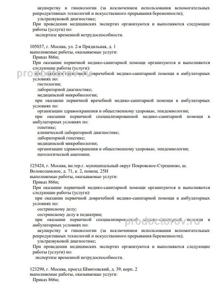 Фото клиники 7