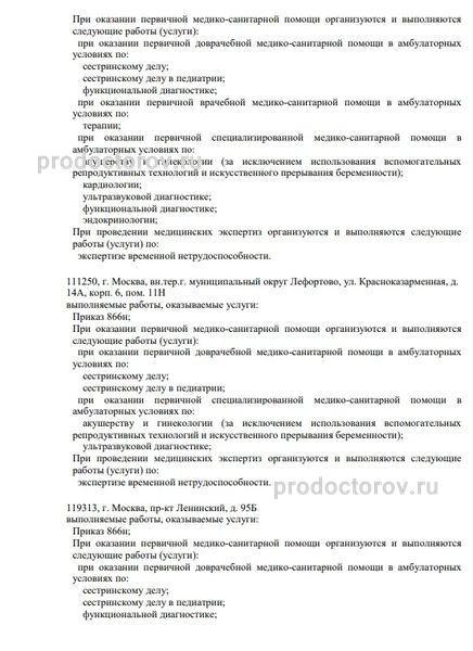 Фото клиники 8