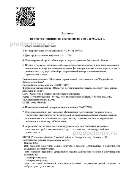 Фото клиники 1