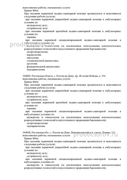 Фото клиники 2