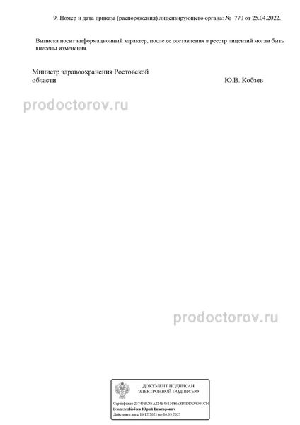 Фото клиники 3