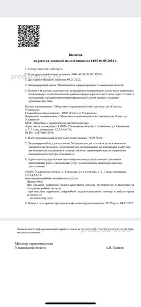 Фото клиники 2