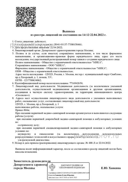 Фото клиники 6