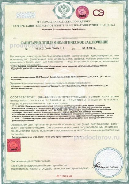 Фото клиники 4