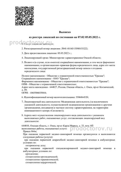 Фото клиники 2