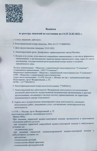Фото клиники 3