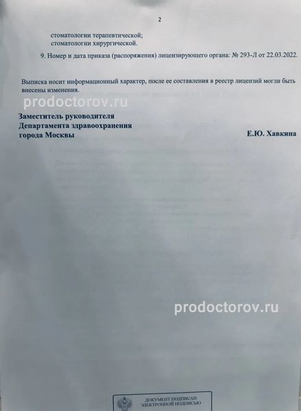 Фото клиники 4