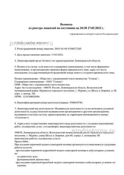 Фото клиники 2