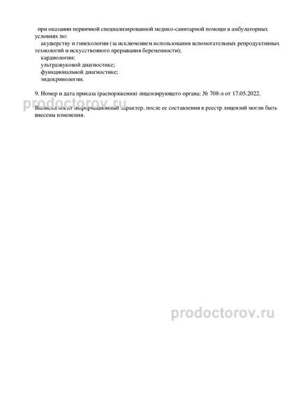 Фото клиники 3