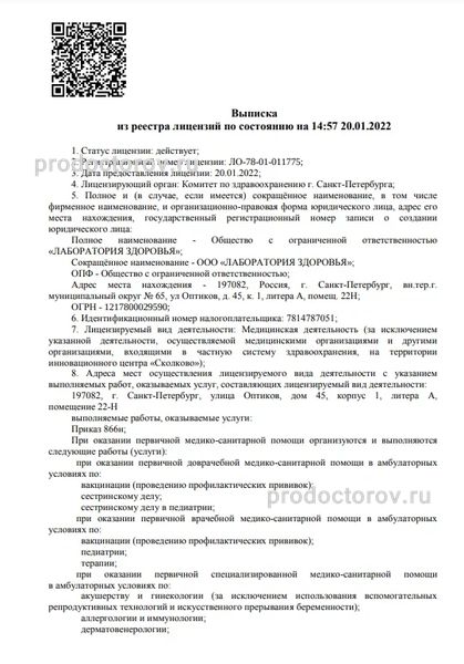 Фото клиники 3