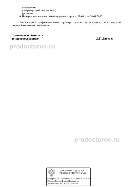 Фото клиники 4