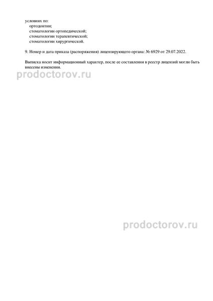 Фото клиники 3