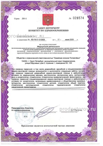 Фото клиники 19