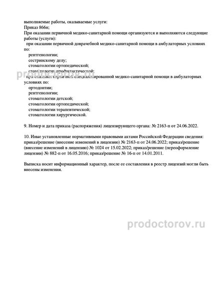Фото клиники 3