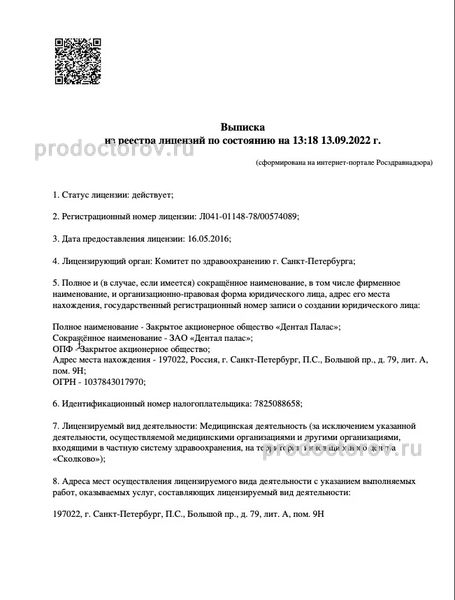 Фото клиники 2