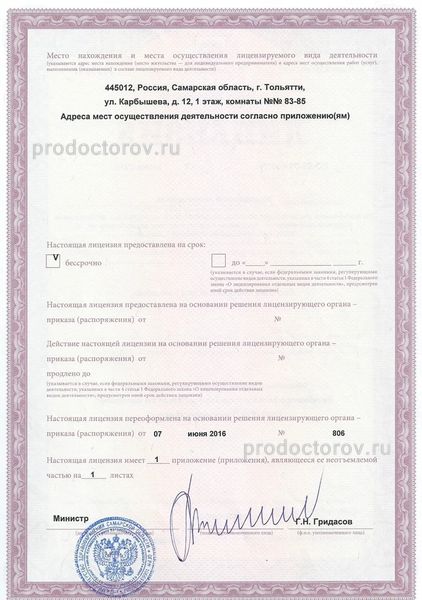 Фото клиники 2