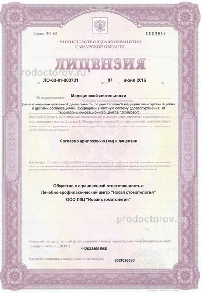 Фото клиники 1