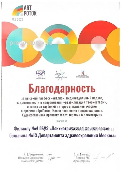 Фото клиники 7