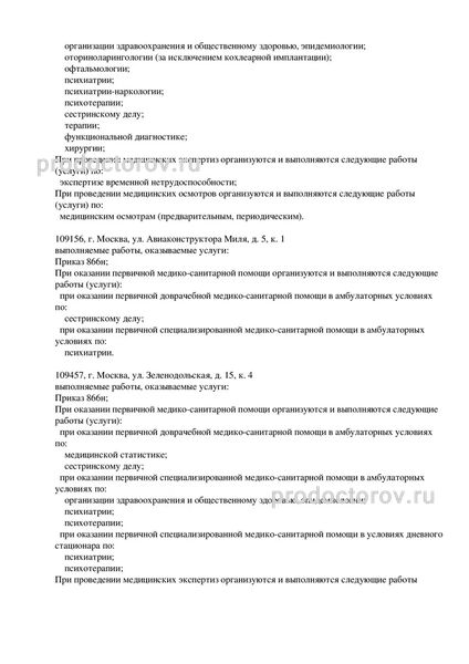 Фото клиники 5