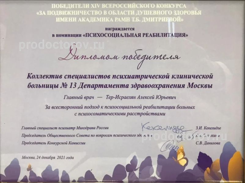 Фото клиники 8