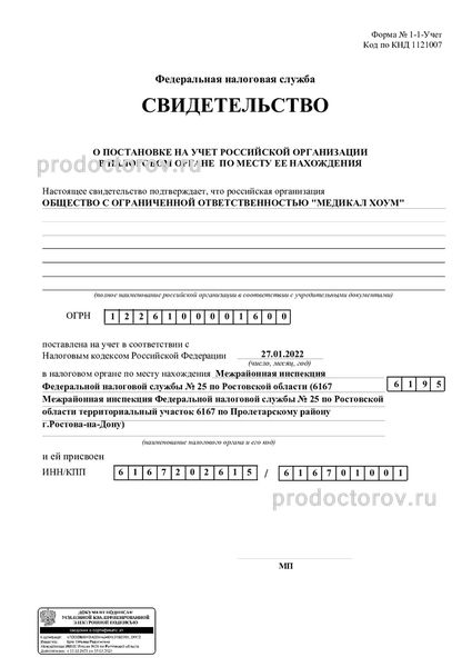 Фото клиники 9