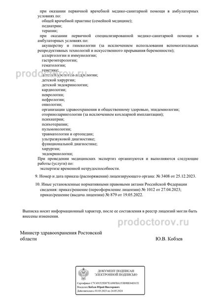 Фото клиники 5