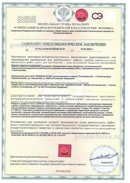 Фото клиники 8