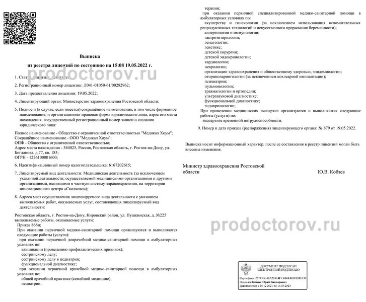 Фото клиники 7