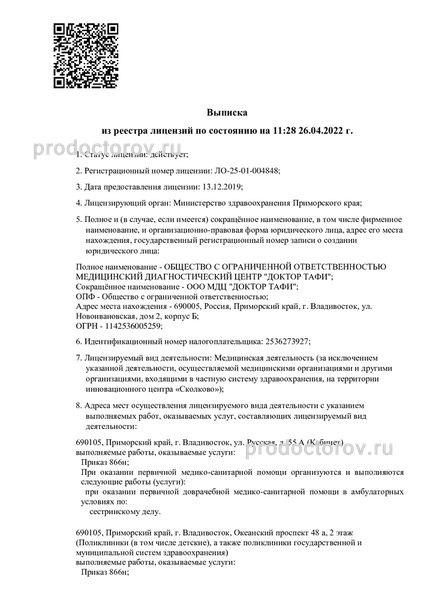 Фото клиники 5