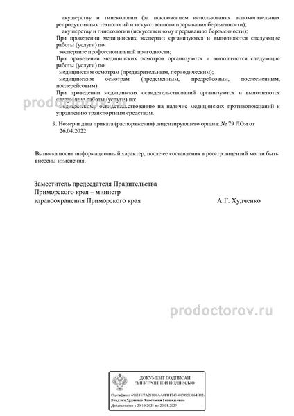 Фото клиники 7