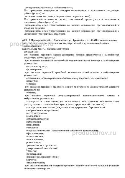 Фото клиники 6