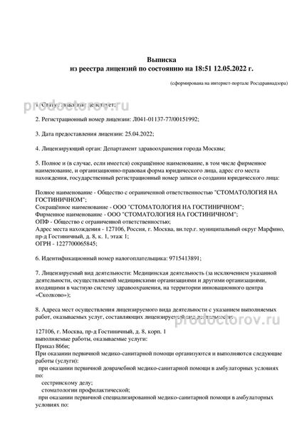 Фото клиники 3