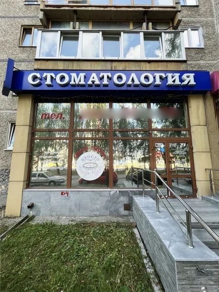 Фото клиники 1