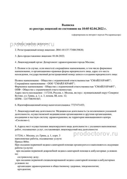 Фото клиники 10