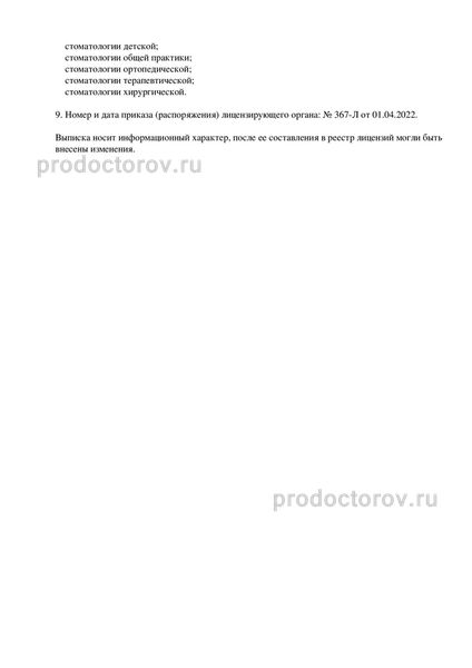 Фото клиники 11