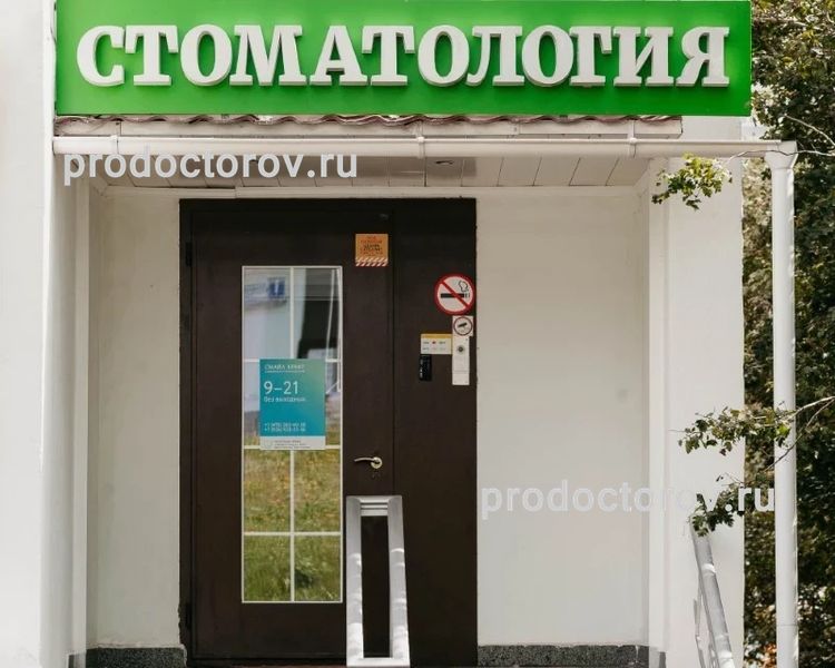 Фото клиники 1