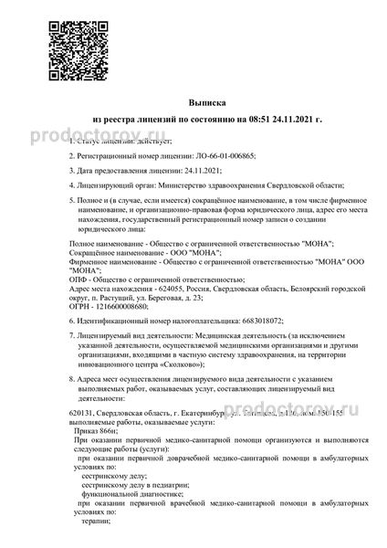 Фото клиники 5