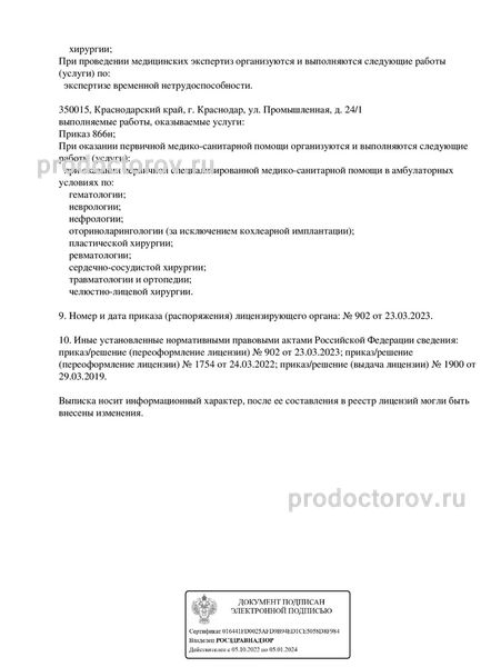Фото клиники 6