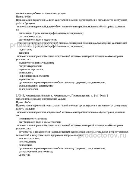 Фото клиники 5