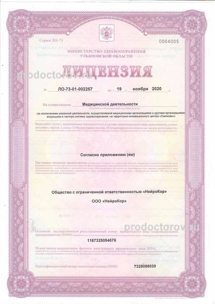 Фото клиники 1