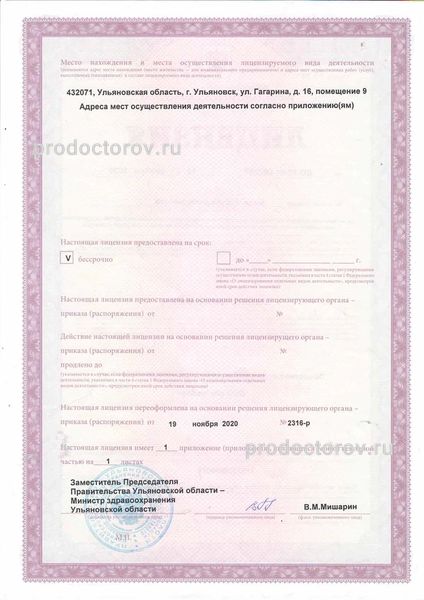 Фото клиники 2