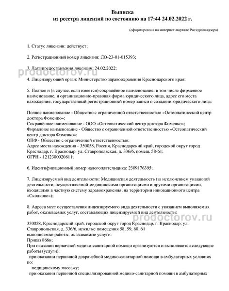 Фото клиники 3