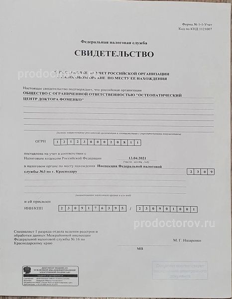 Фото клиники 5