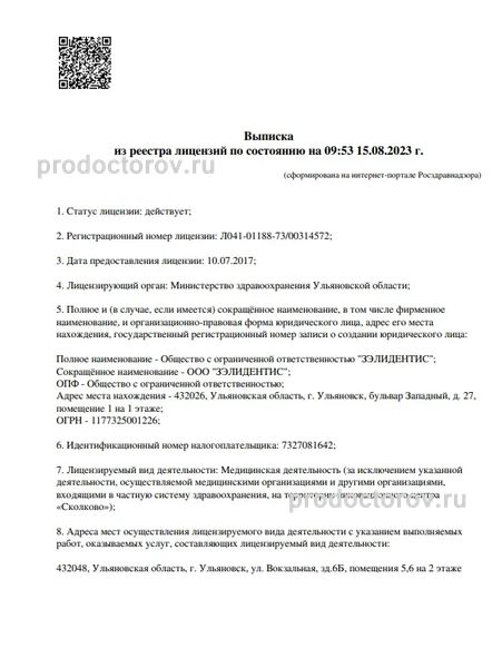 Фото клиники 3