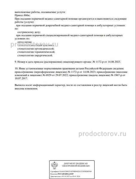 Фото клиники 4