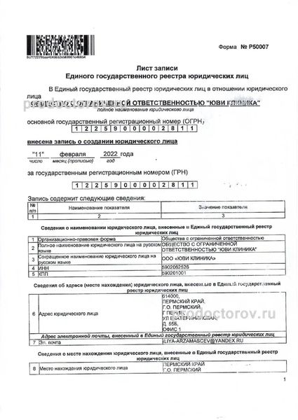 Фото клиники 5
