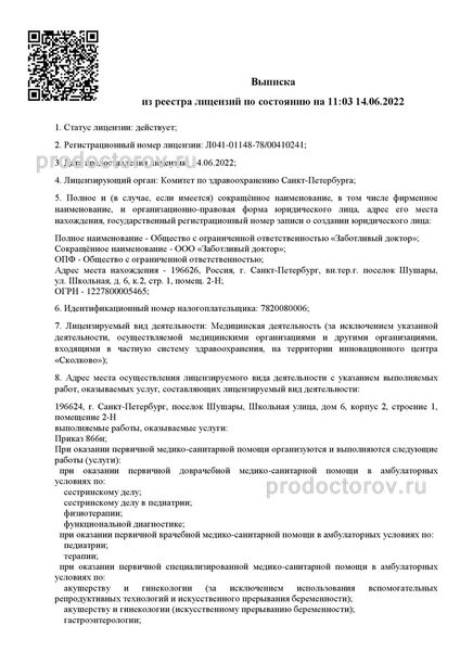 Фото клиники 11