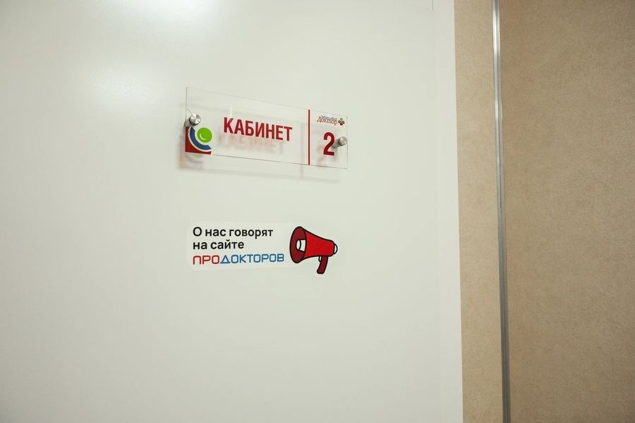 Фото клиники 5