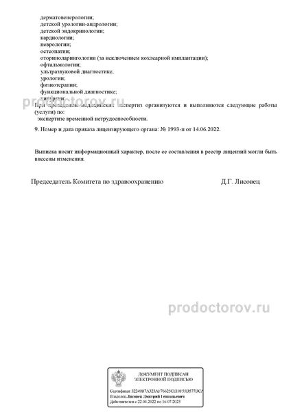 Фото клиники 12