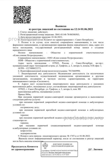 Фото клиники 7